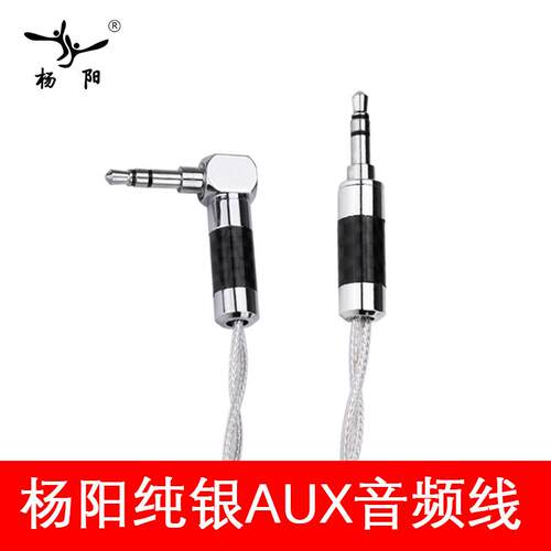 m发烧.5m公对公电对录线车载AUX连3接线脑音箱手机弯头音807频线