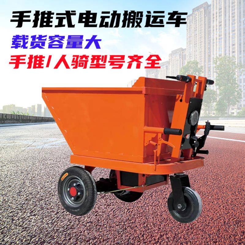 人手推式电运动搬车小型电动灰坐斗车建筑运料骑车骑式运849输车