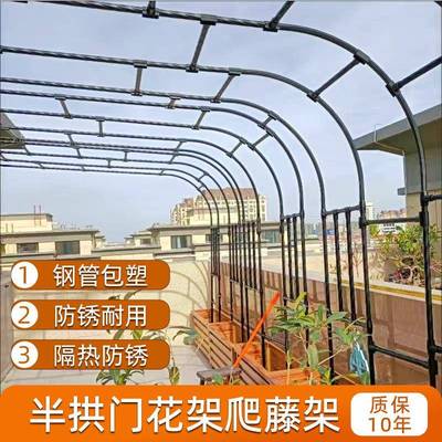 半边拱门花架爬藤架户外月季铁艺弧形半拱形支架庭院花园阳台藤架
