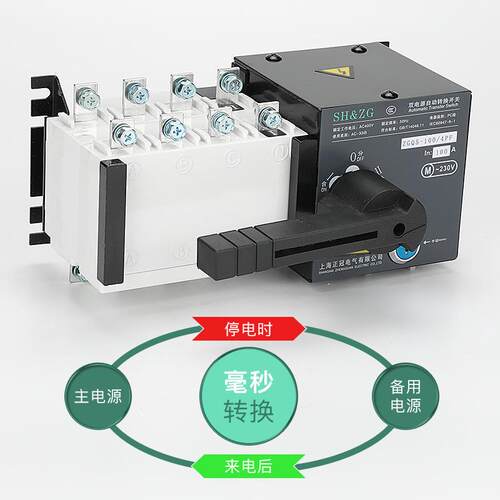 双电源自F动转换开关ZGQ5-100/4P636A10722A250AP级双电C源出口
