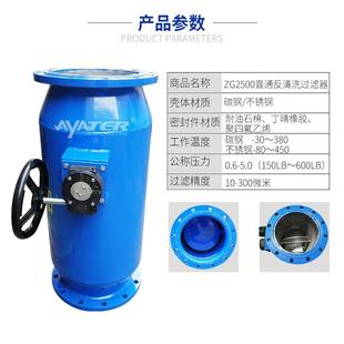 DN300反冲洗除污过滤器水过滤器厂家直销 过滤全自动立式