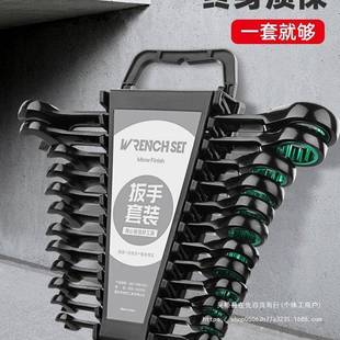 绿林大开师棘轮扳手双头口用省力14梅花两荆轮小套装 359快速扳手