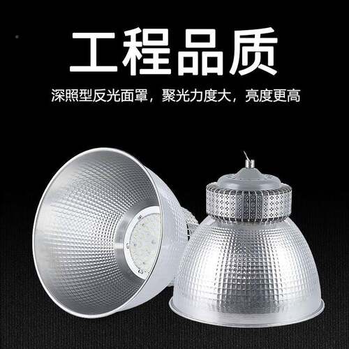 照型防眩工灯工厂灯车间深照矿明室内体育馆球UFA场仓库led吊灯