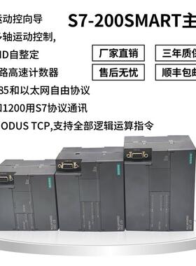 国产经济型SMSARTPLCSR40RSCCT20R30ST40ST30ST20PLC控制器