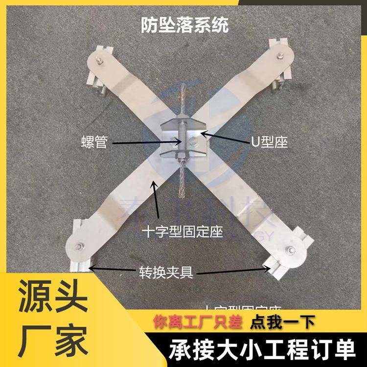 钢结构彩钢42钢瓦屋面施工安全屋防坠落系统落304不锈430面防坠装