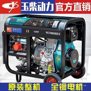 玉柴动力柴油发电机组10KW家用3 8千瓦220v小型380静音单三相
