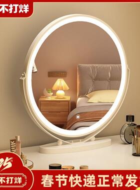 2025新款式智能led化妆镜灯生带房间台桌面女网红AWI主卧梳妆台镜