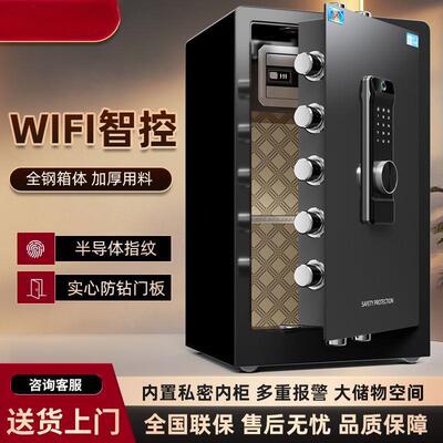 虎牌保全密险柜家小型保险箱电子码防盗办公用指1纹保管箱用钢防