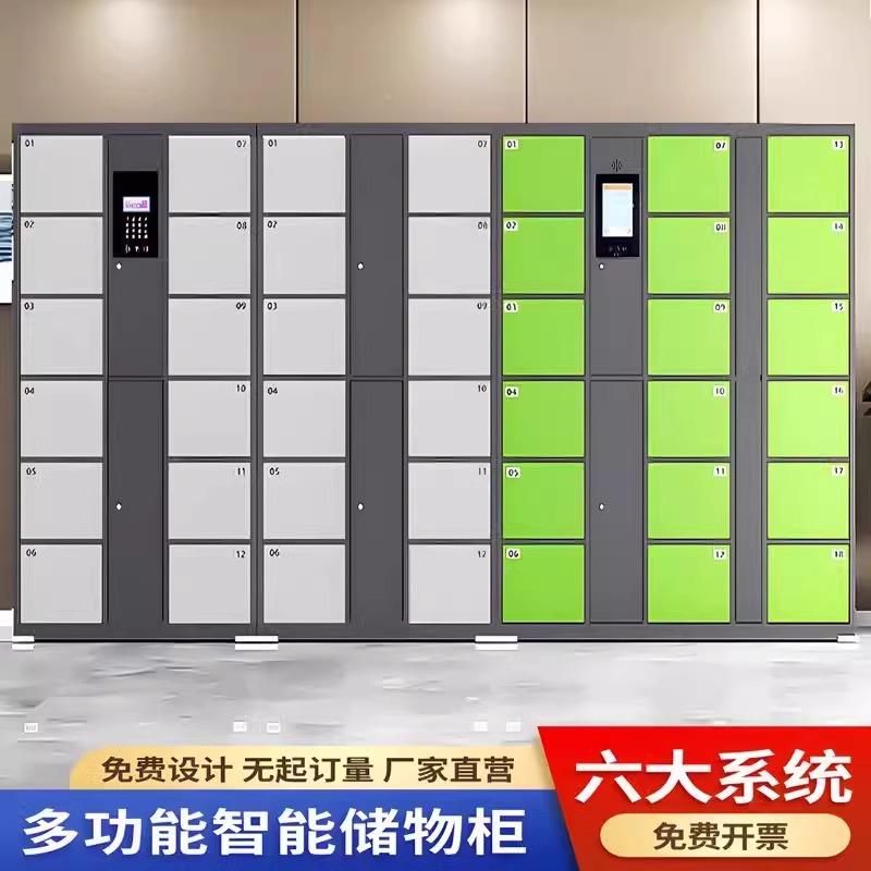 超市存放包柜商场指刷纹条码卡扫码智能人脸手机寄存电子储AX-ZNC