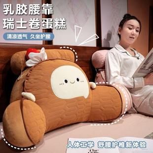 可爱卡通网红2靠025新款 腰靠可拆KPM 瑞士卷韩蛋糕背乳胶拥抱蛋式