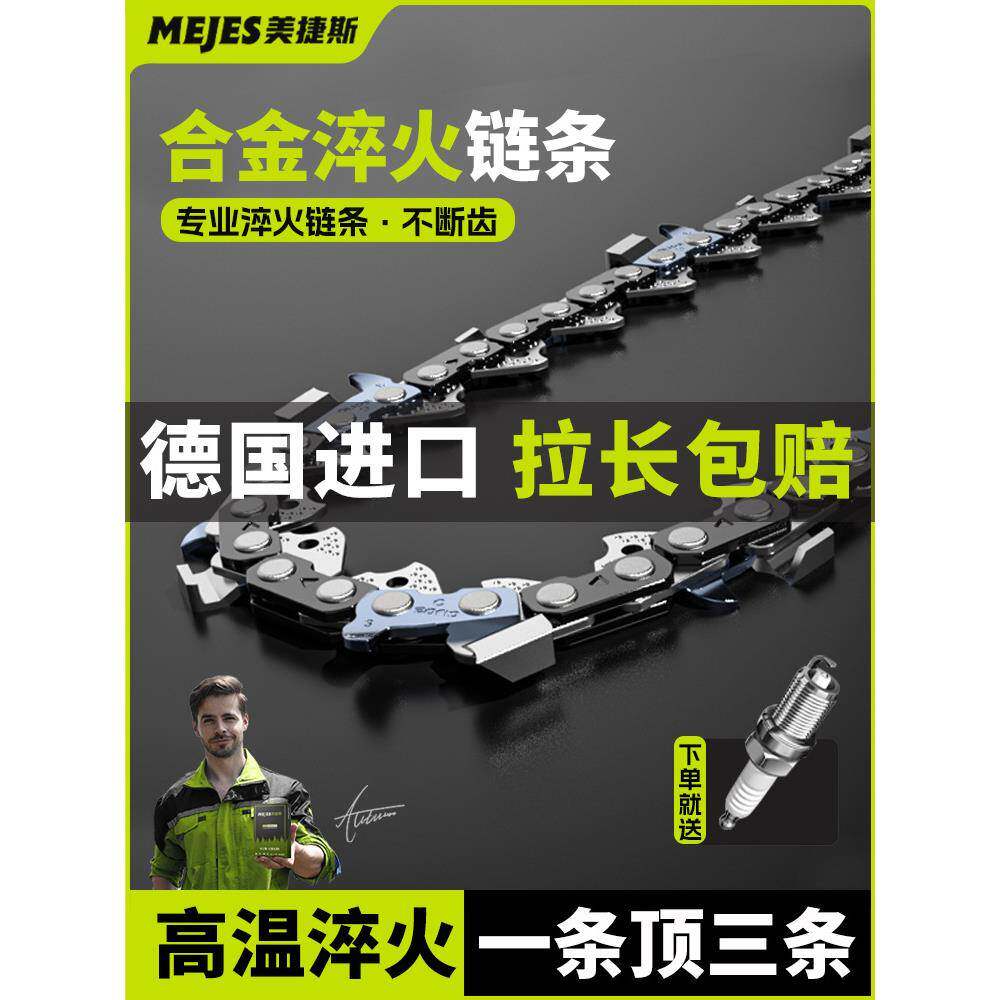木德国进MYK口油锯链条2锯0寸18寸1寸汽油伐锯电6链锯条