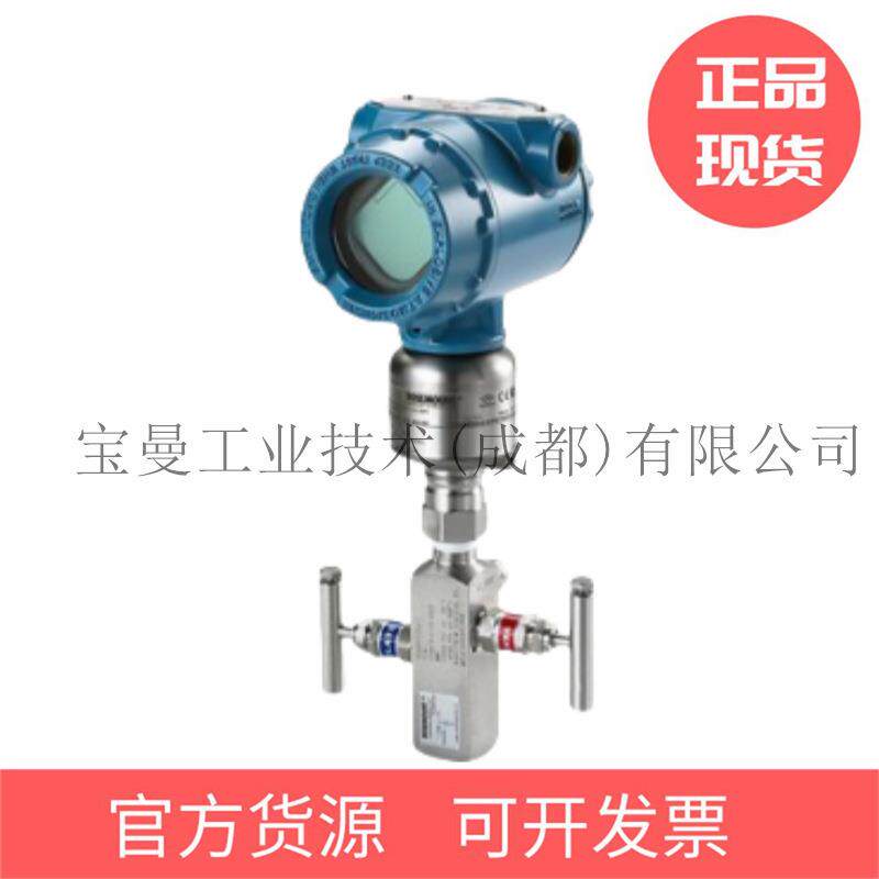 原装ROS1EM0UNT罗斯O蒙特3ACS5TG高精度差压压力变送器3051GP/305