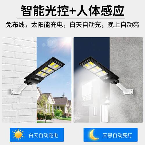 太8807阳能照明灯户庭院灯超亮壁防水太阳能路灯人外感体应灯厂家