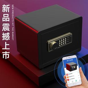 保险柜家用小型床头保险箱指纹密码 45cm 防盗入墙保管箱全钢25