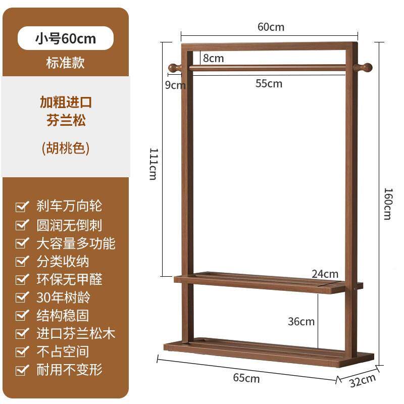 实木衣HUD家用卧室可移动帽落地式挂衣架床头放衣服简收架纳约衣