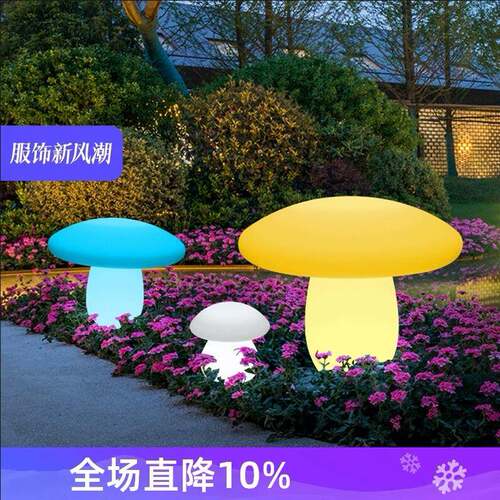 户外发光蘑菇防雨水别墅草d坪l51427e景观园公装饰氛灯围灯亮化工