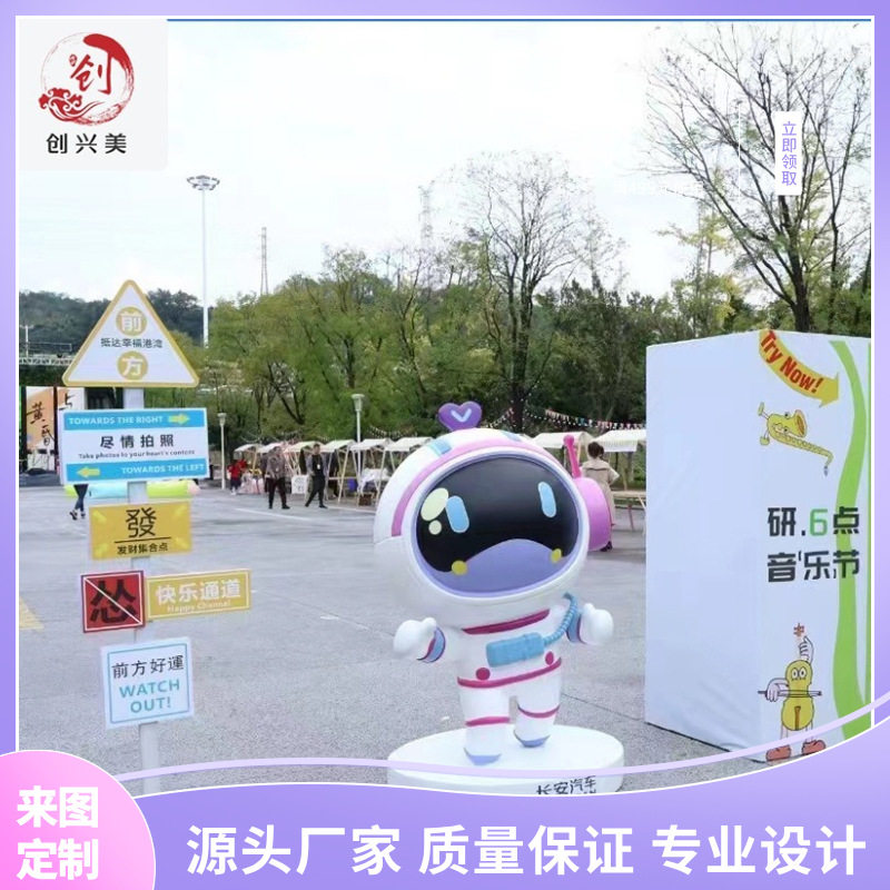 卡通雕塑现做户外大型玻璃钢人物IP形象网红打卡摆件商业美陈雕像
