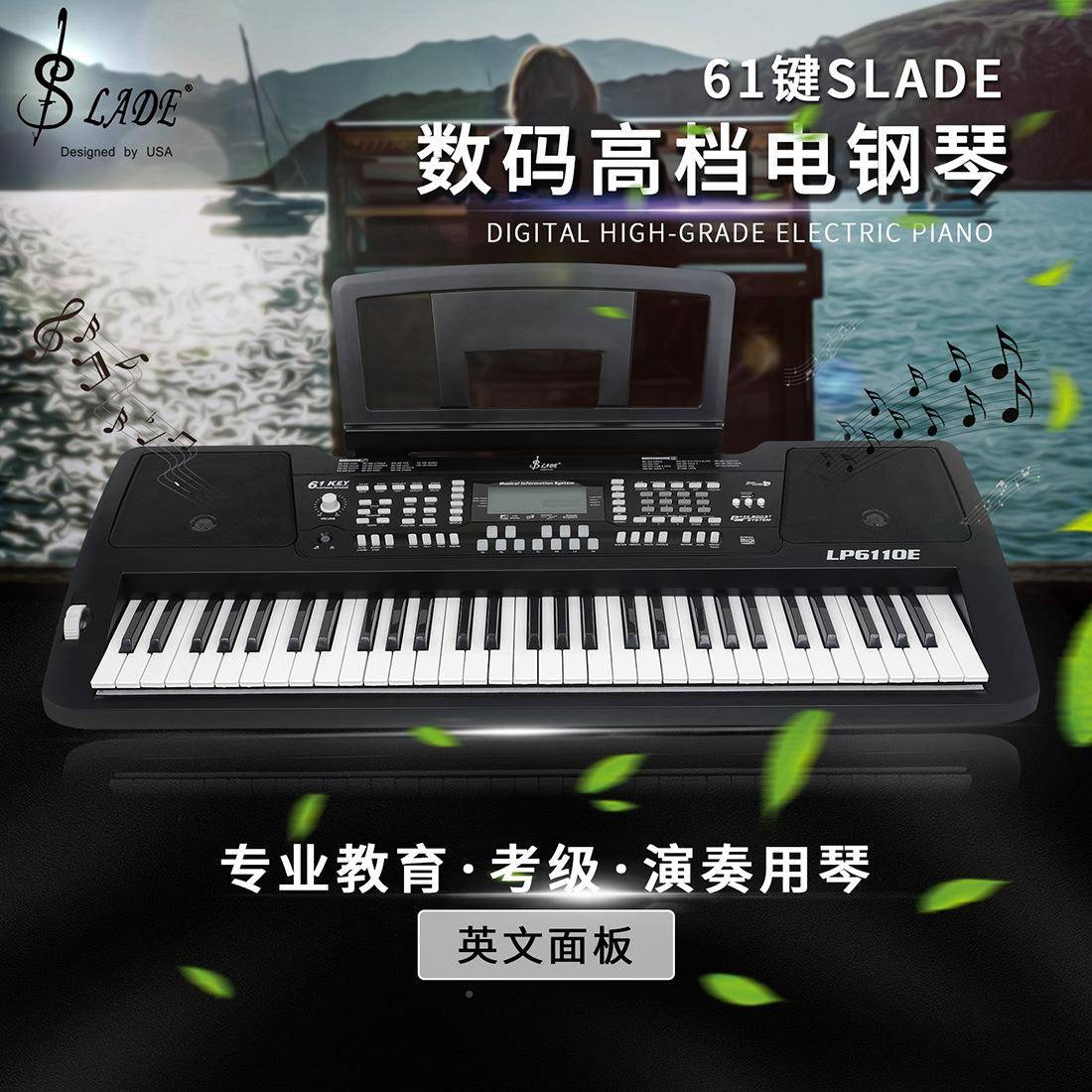 SLAE多D功能61琴SD-LP611键电子能钢琴智电子成人儿童初学键盘数