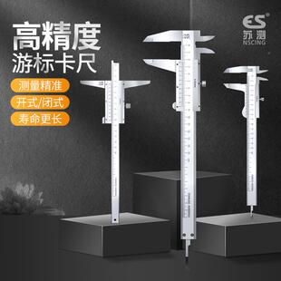 苏测标卡尺深度尺高精游度不WSY钢150家用小型边双内勾锈300游长