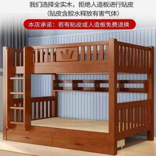 Fls儿童实木上下床双层床宿舍上下铺两层橡胶木小户型高低家用子