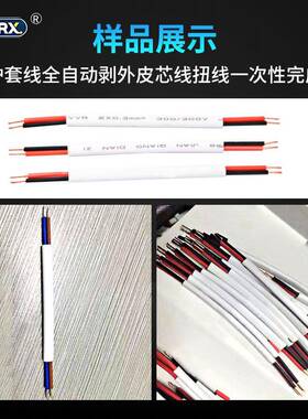 全自动电脑剥线机扁套护剥线内外剥皮一体机RGQ多功皮能多芯线裁