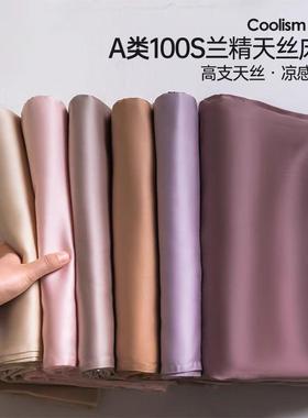 单丝件100天床三套件冰丝纯cp#61596单色夏季宿舍单人
