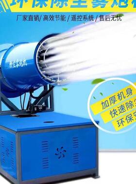 鲁除鸿全QVE自动温雾炮降机施工工设地雾炮机尘备机械