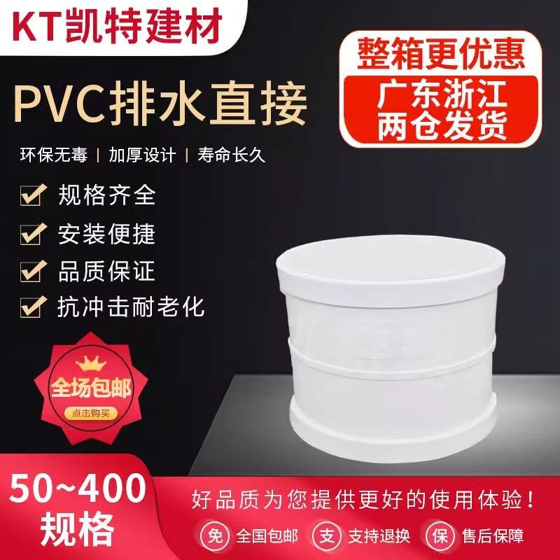 PVC排水接排水管管箍直直接头5075通11下PVC排水水管0配件大全外
