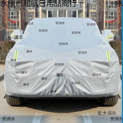 防罩罩罩折叠车防雨车车罩自动车衣VOM全防太保全晒罩通用麦自动