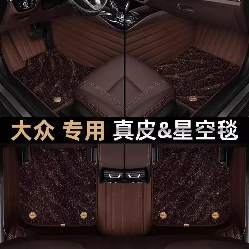 专用于大众速腾脚垫全包围汽车朗逸迈腾帕萨特探岳途观L途岳凌度