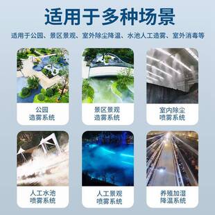 雾森景系人造雾喷淋除臭车间降尘化冷主统机园林高压景BQF观造雾
