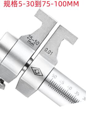 棱环5-730M0M/25-0MM/50-75MM/5LJO-10MMX0.01销售内测千5分尺