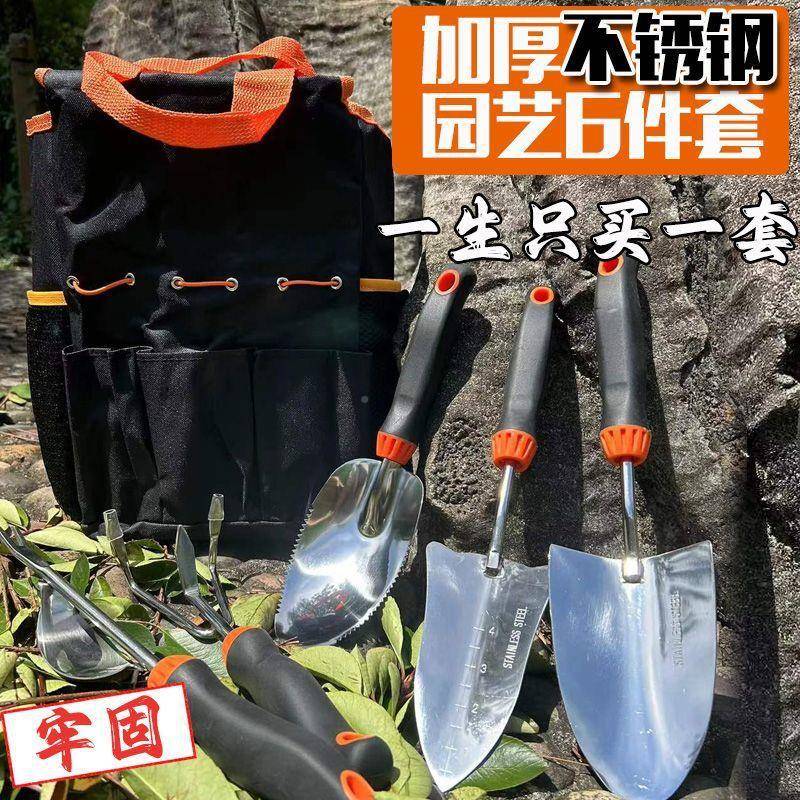 加厚3p7C6k2F锈金钢专用园艺园林工子具套装全套小不铲子叉花园铁