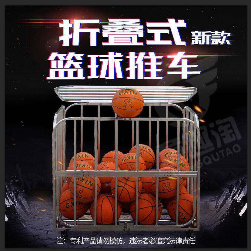 幼儿园折叠式球球车不锈钢thyyu+u+球车纳足篮球收筐玩纳具杂物收