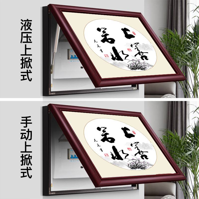 电表箱装饰画中式配电箱遮挡实木开关箱遮挡盒免打孔挂画舍得字画