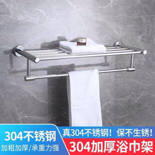 04卫间店毛巾架不锈钢浴巾架生宾馆浴室酒公ZUX3寓置物架收纳架轻