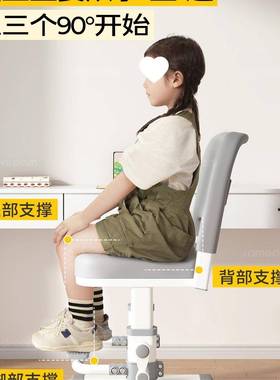 儿童学习矫椅可升ATZ降调节用家写椅正字坐姿座椅凳子小学生书桌
