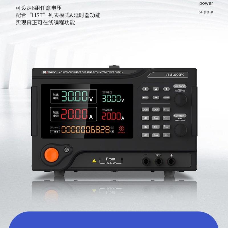 PC系列可调直流稳压电源编程程控大功率维修实验直流电源