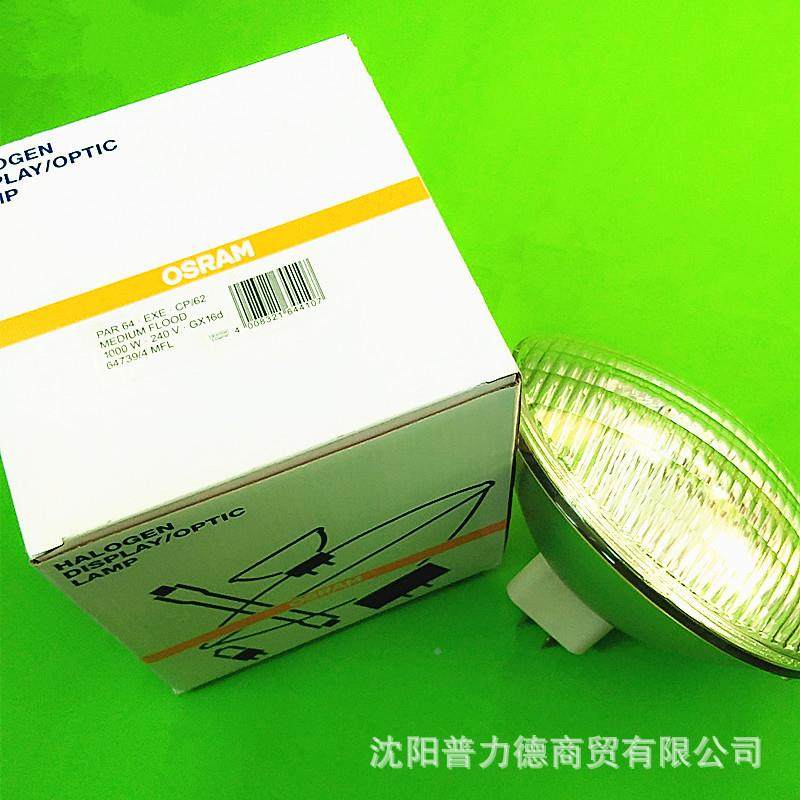 欧司朗64R64739/4739/4FLCP/2筒灯灯泡2640V1000W舞台帕灯M灯泡PA