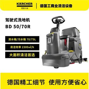 德国赫B50 D工业洗地1吸用干机商车间商卡场 70驾驶式