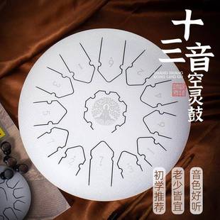 空灵鼓1WZI2寸13音初学者色空鼓手碟鼓人忘忧钢鼓舌成鼓疗打愈击