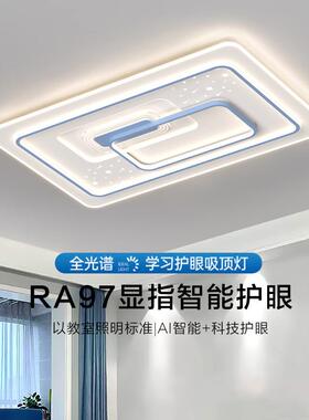 网红9859智吸顶灯高端大简气厅客主灯新款蓝色约星空能轻奢中山灯