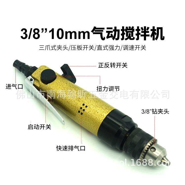 海飞鲨带F08直式F08直气钻风钻转3式/8正反齿轮搅拌钻孔机打磨10m