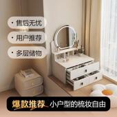 2025室CZN年新飘款 窗梳台卧简约迷你化妆台矮款 白色妆圆镜储物柜