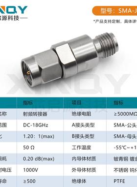 XINQYG高频18不锈钢测试连接头JSMA-K射频同WWO轴转头接SMA转接器