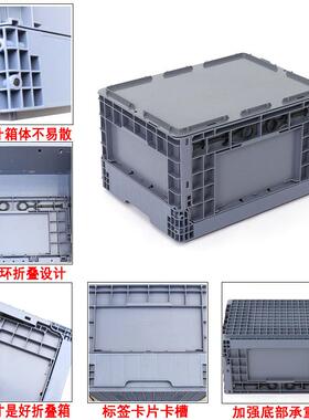 新塑料4634eu折叠箱灰汽车件运输框配料内倒式周塑胶蓝色EJG折叠