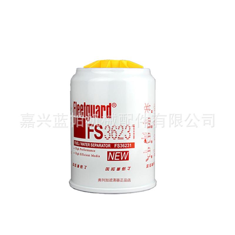 弗列加油水分离器FS7362格31FS3621FS3623125机滤LF390柴油FF541F