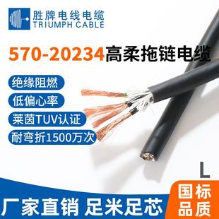 202540.75平方N芯不带屏蔽耐折弯1500万次拖链 厂家直销570