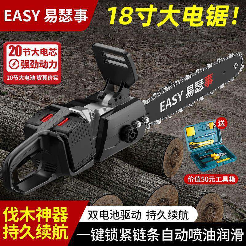 德国易瑟事手功锯率电充大754电式链锯持家用小型户外伐木砍树充