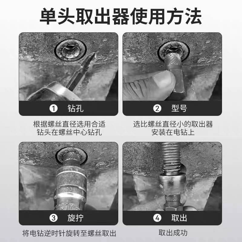 断丝取出器神器螺丝取断头工具滑牙滑丝取丝器套装退丝锥拆卸专用